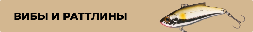 Вибы для рыбалки